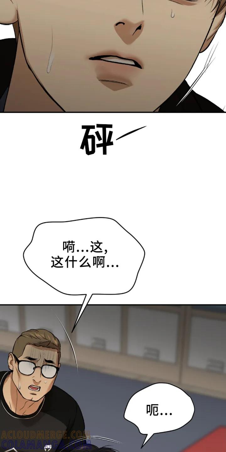 魔咒 第161章：重蹈覆辙 第17页