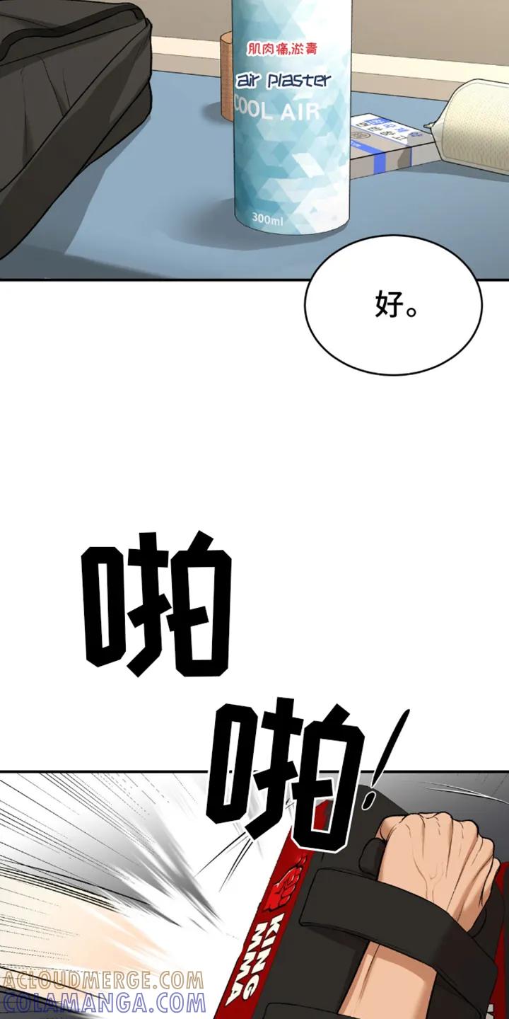 魔咒 第161章：重蹈覆辙 第9页