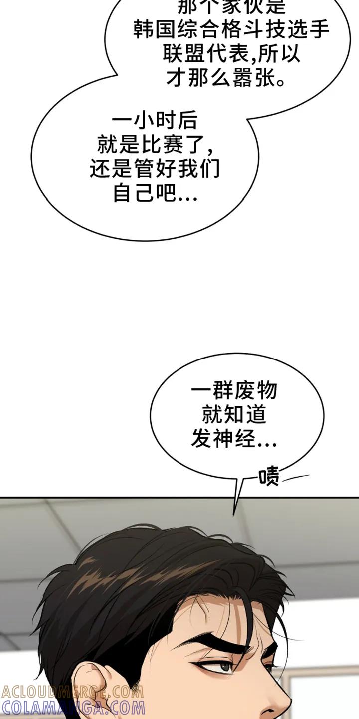 魔咒 第161章：重蹈覆辙 第7页