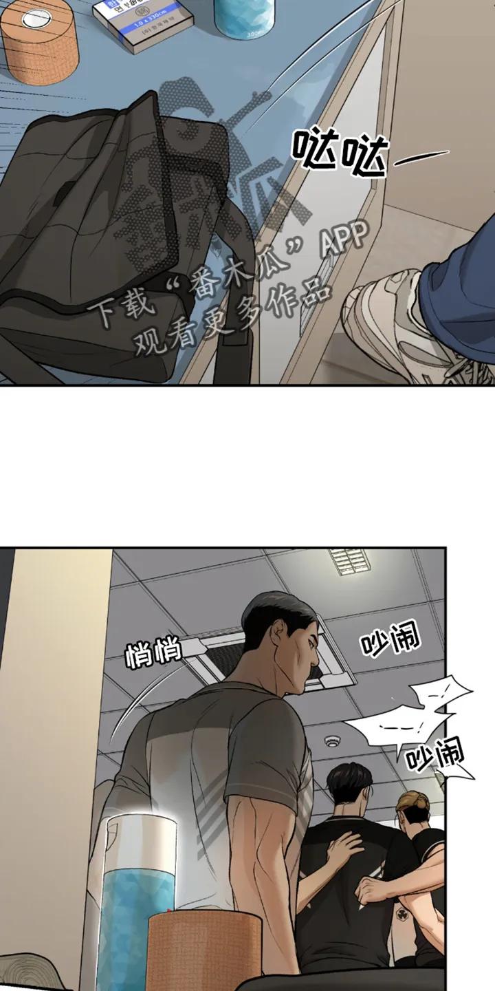 魔咒 第161章：重蹈覆辙 第2页