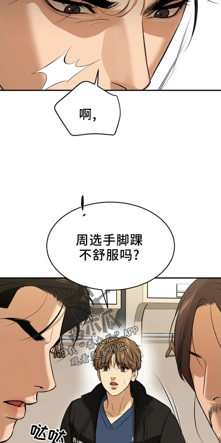 魔咒 第161章：重蹈覆辙 第12页