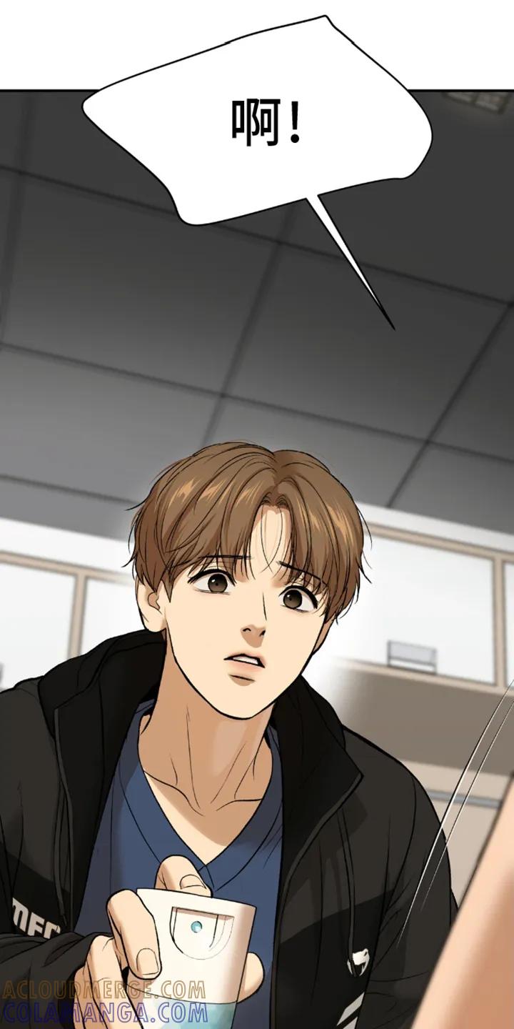 魔咒 第161章：重蹈覆辙 第15页