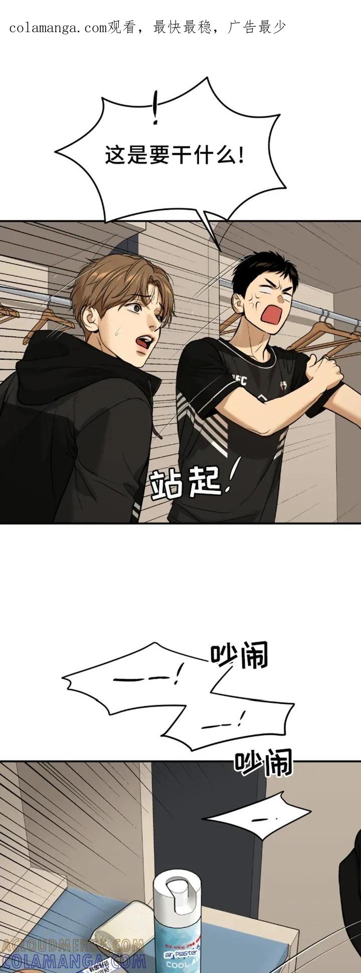 魔咒 第161章：重蹈覆辙 第1页