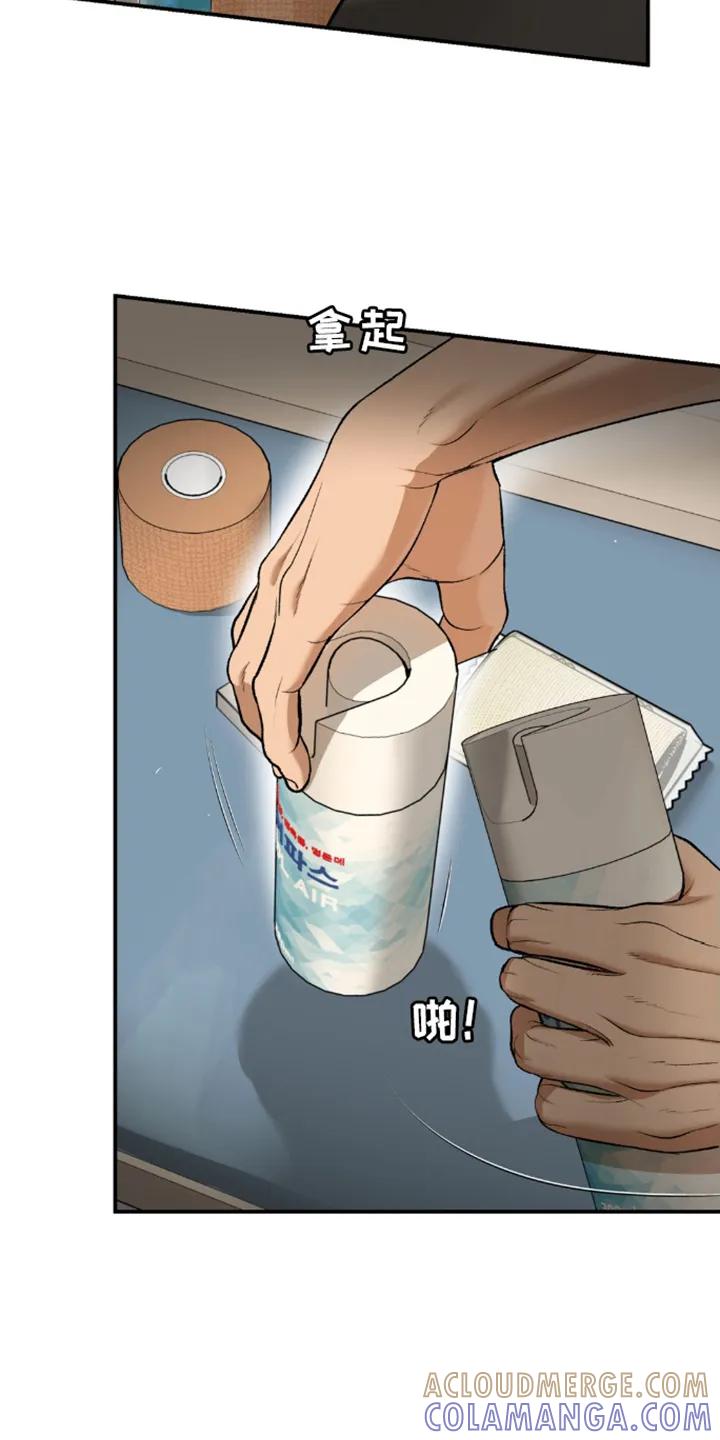 魔咒 第161章：重蹈覆辙 第3页