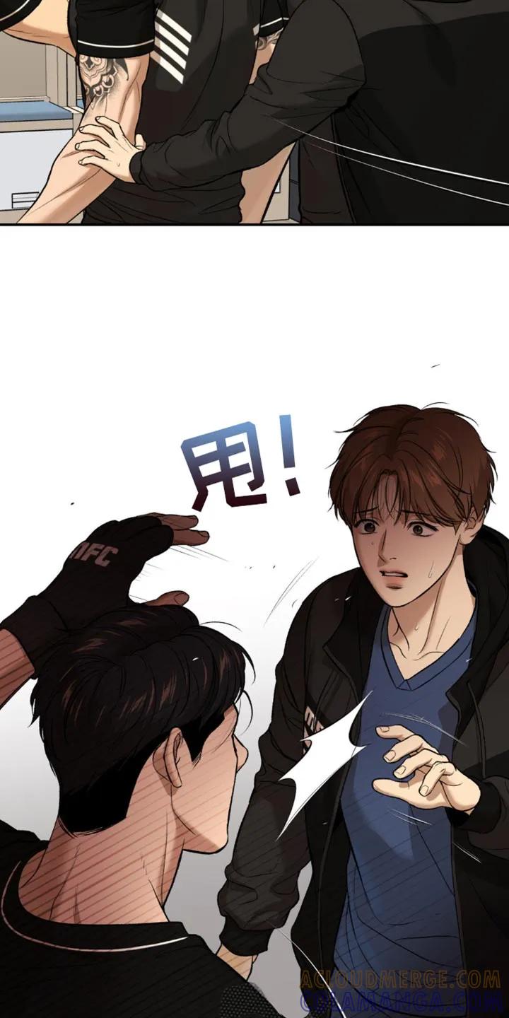 魔咒 第162章：不要碰我 第19页