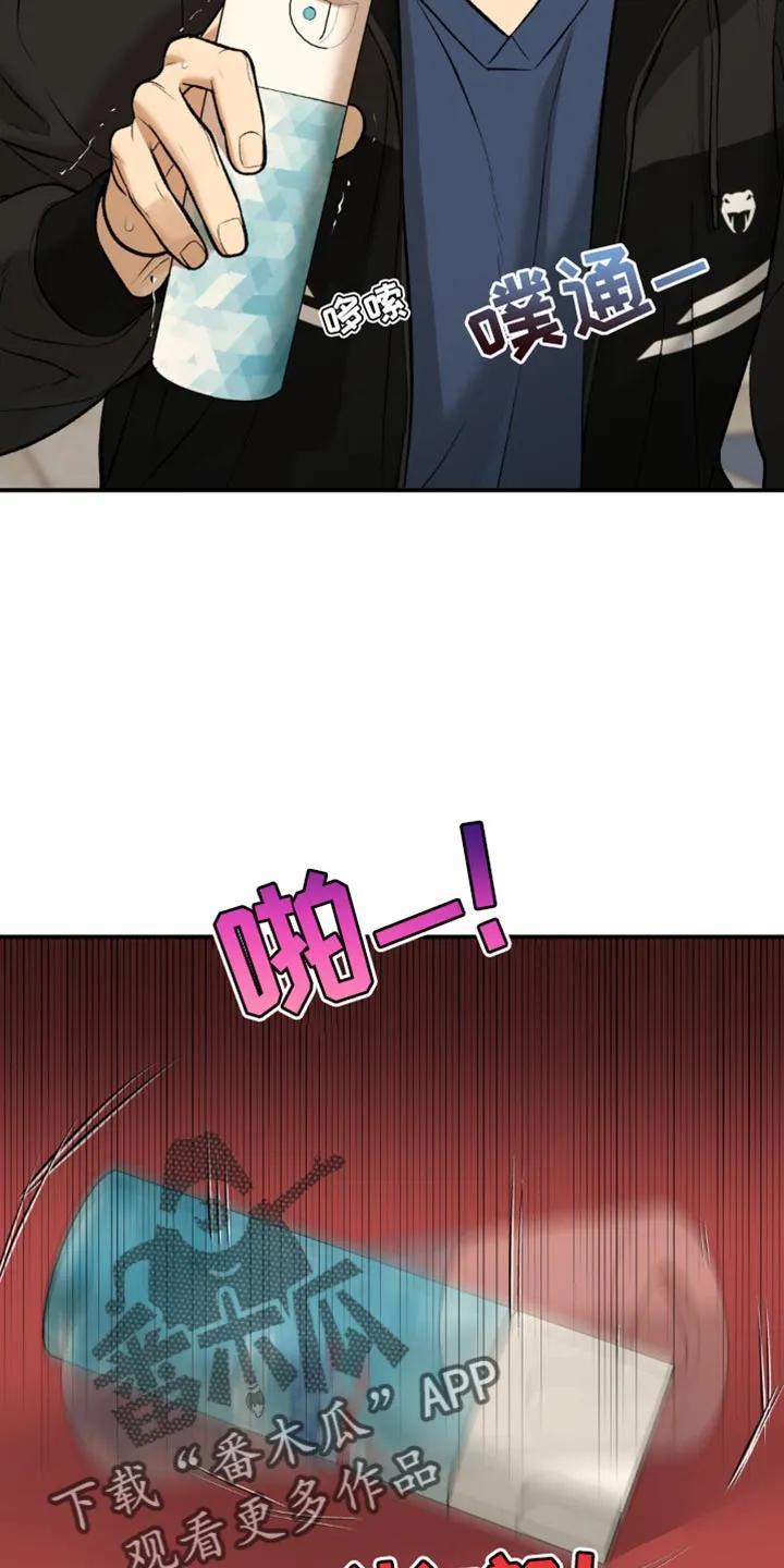 魔咒 第162章：不要碰我 第10页