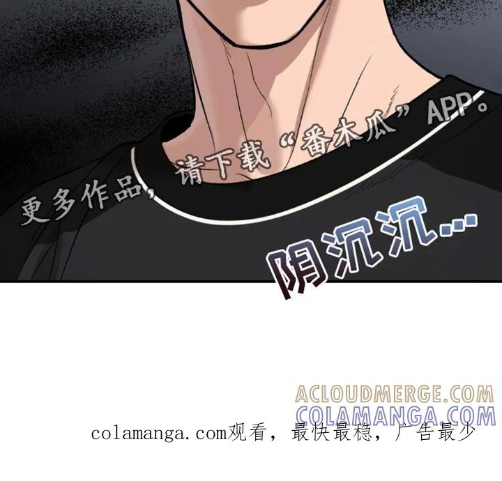 魔咒 第162章：不要碰我 第21页