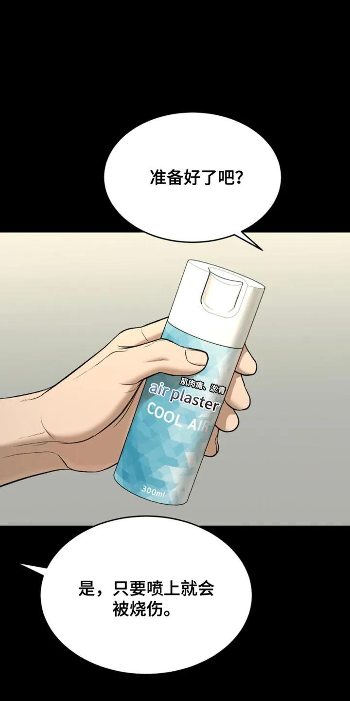 魔咒 第162章：不要碰我 第2页