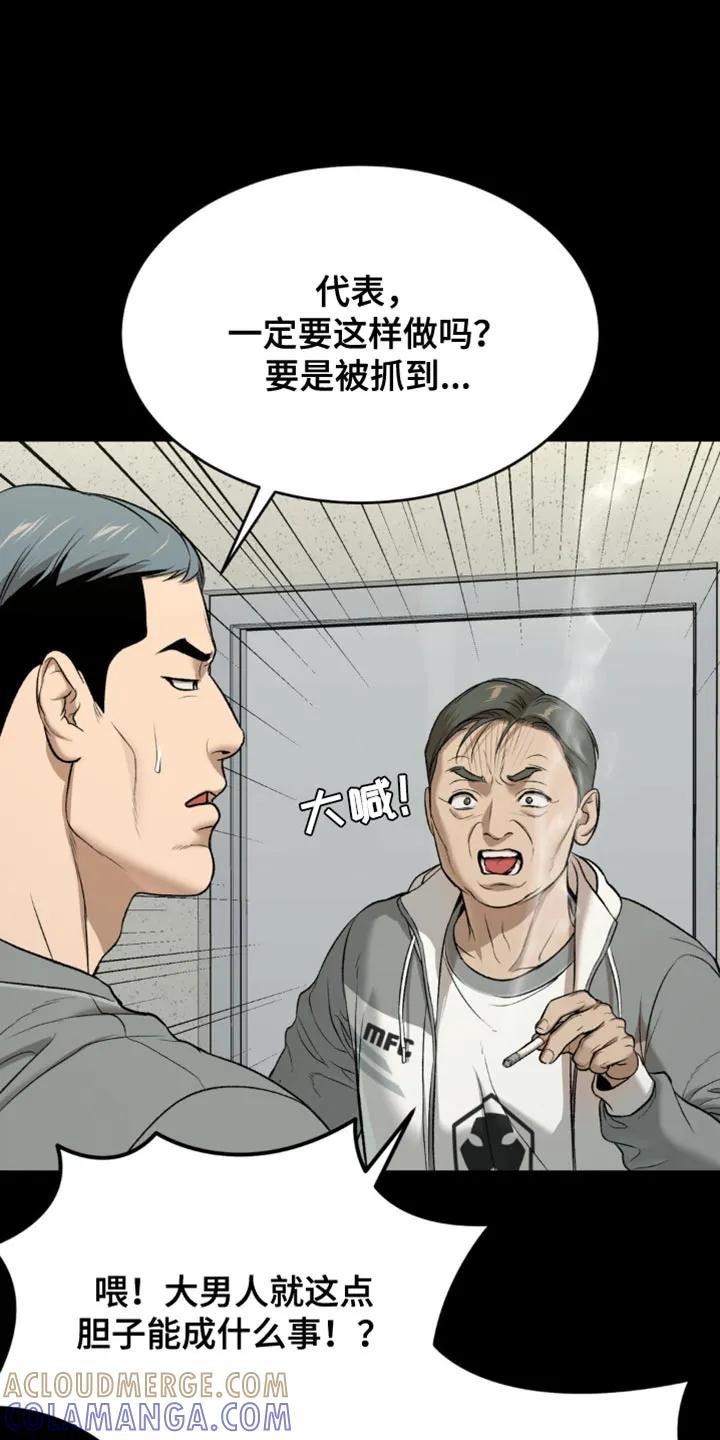 魔咒 第162章：不要碰我 第3页