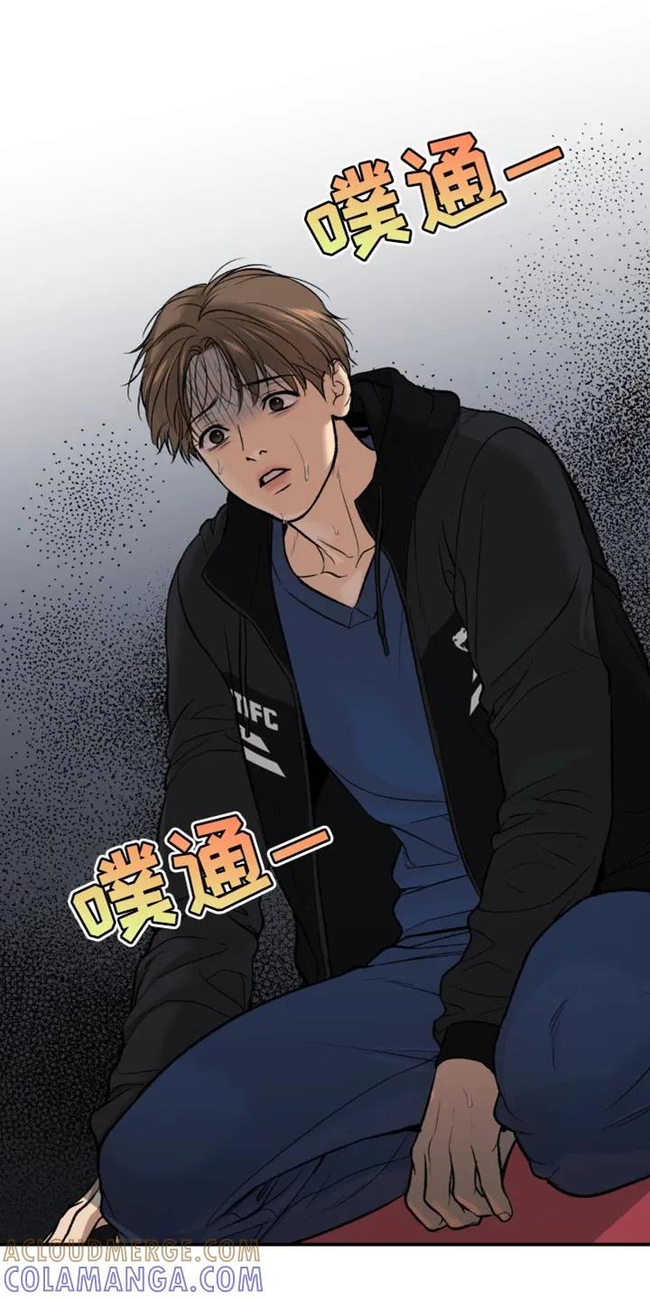 魔咒 第163章：保护带 第9页