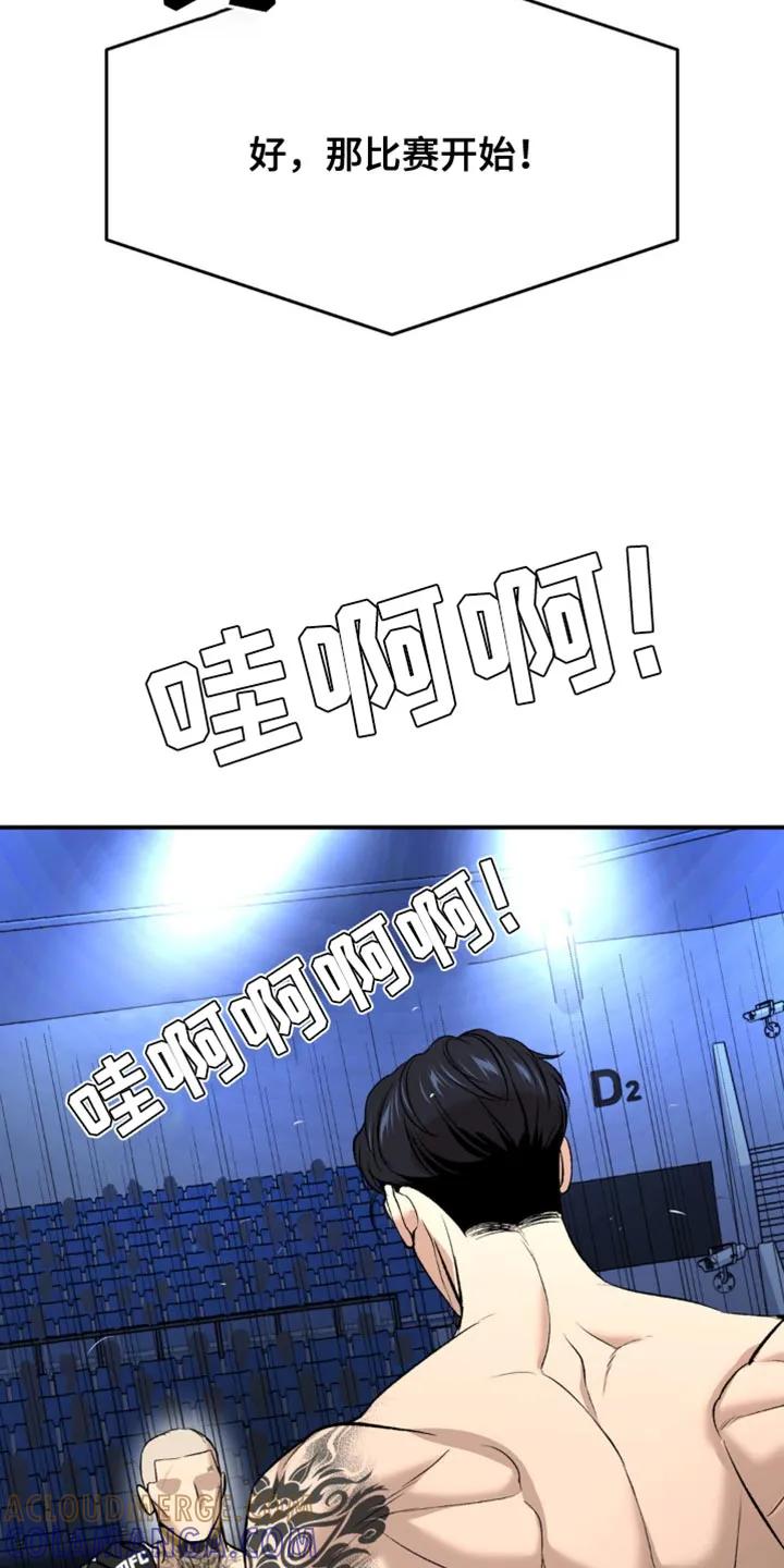 魔咒 第163章：保护带 第17页