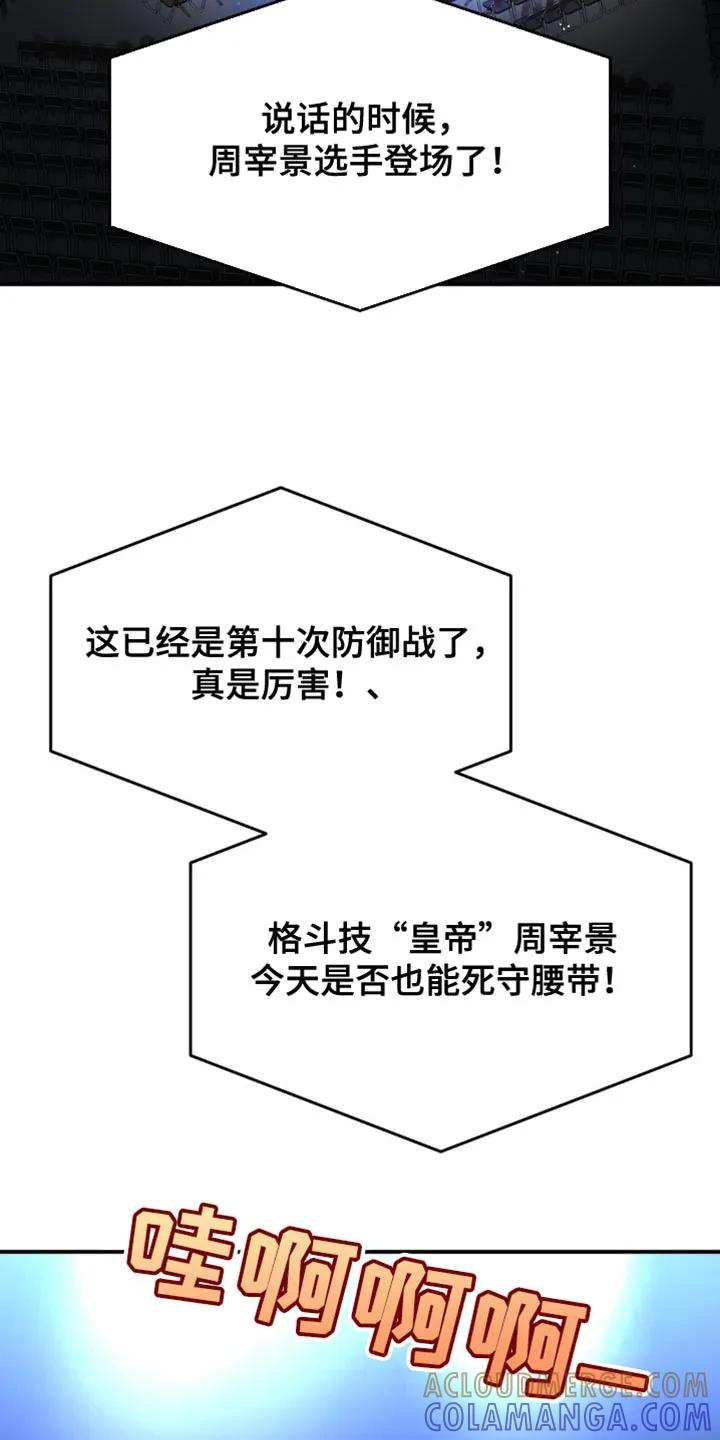 魔咒 第163章：保护带 第13页