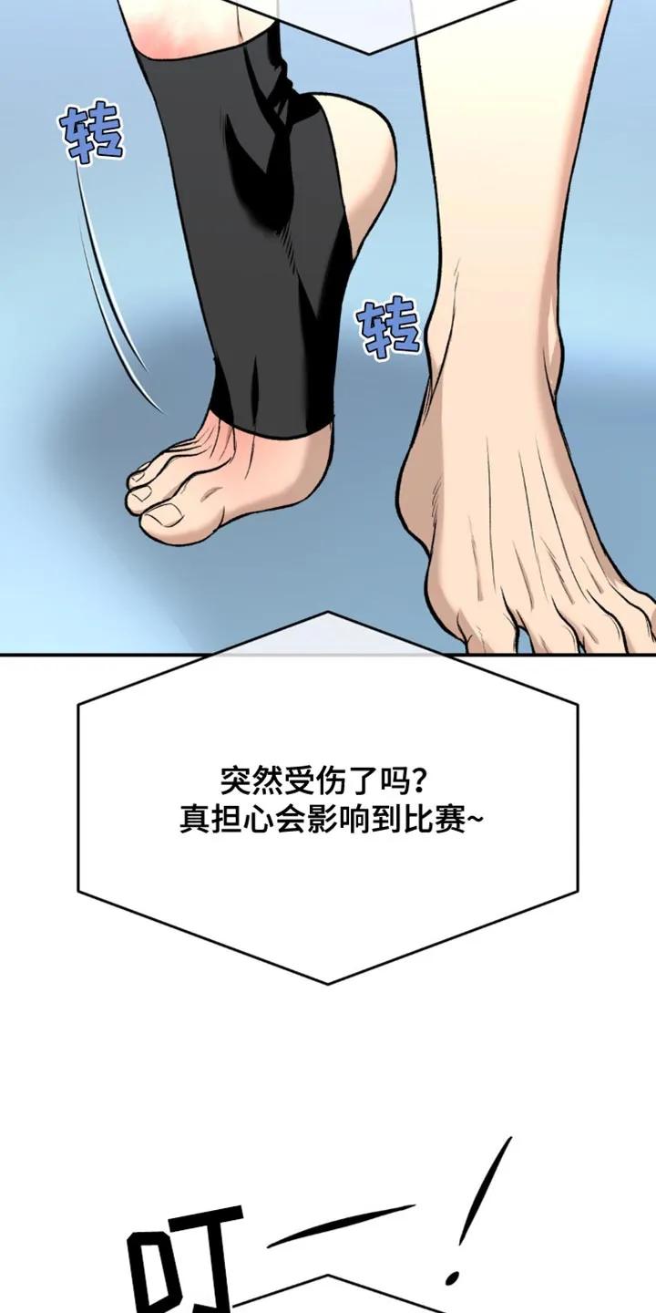 魔咒 第163章：保护带 第16页