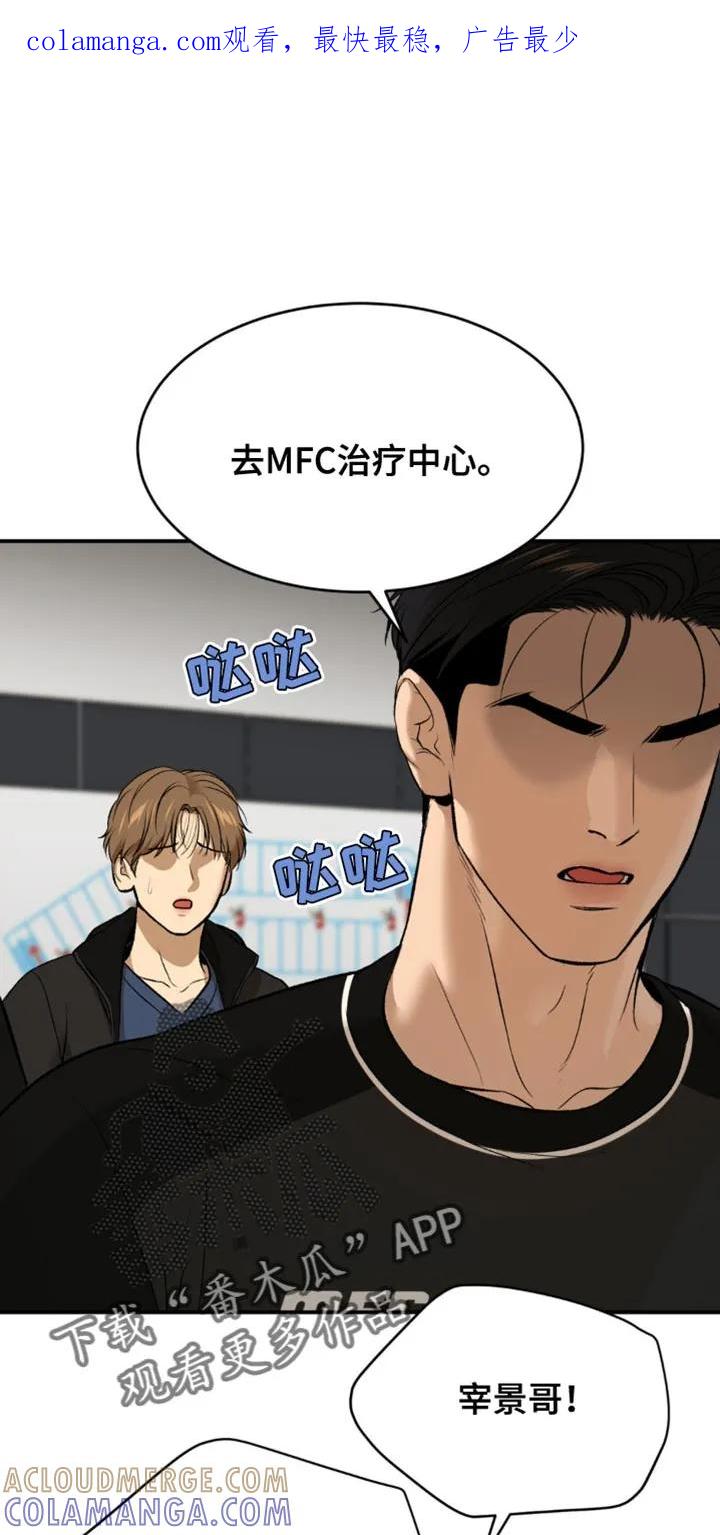 魔咒 第163章：保护带 第1页