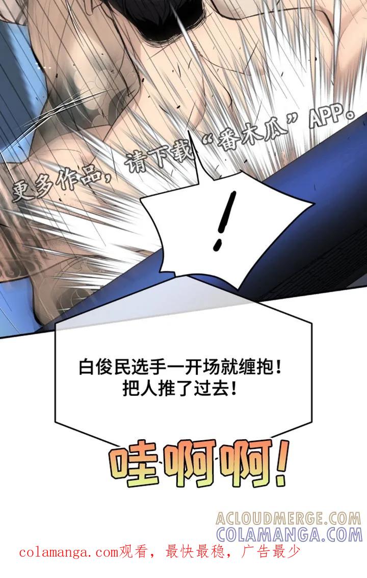 魔咒 第163章：保护带 第21页