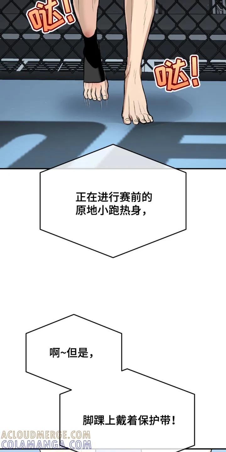 魔咒 第163章：保护带 第15页