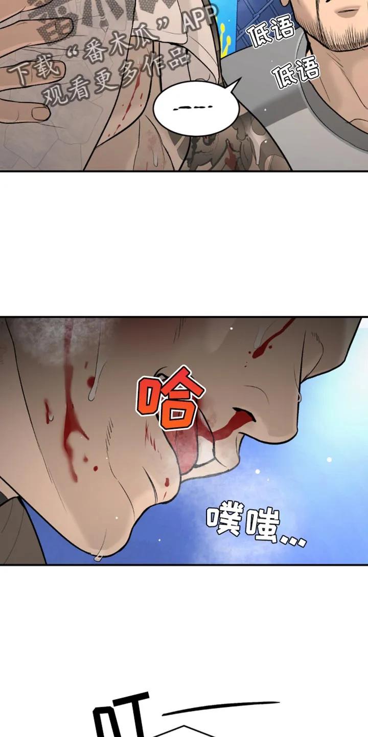 魔咒 第164章：针对作战 第18页