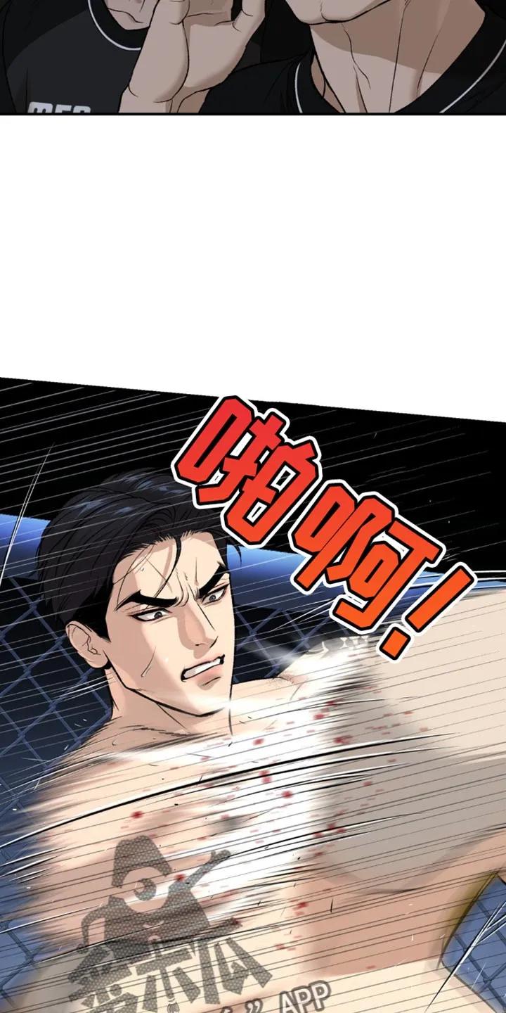 魔咒 第164章：针对作战 第6页