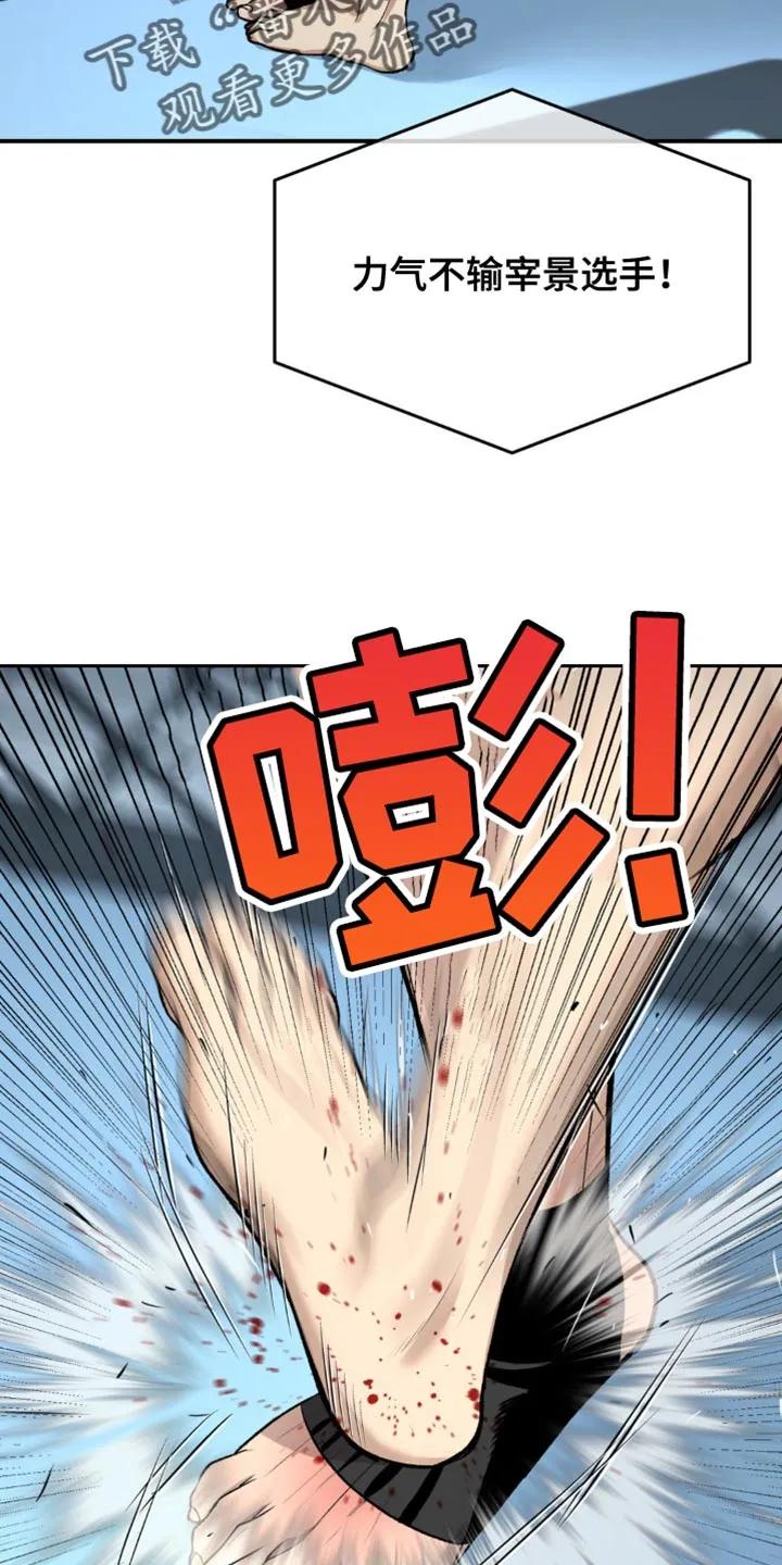 魔咒 第164章：针对作战 第2页