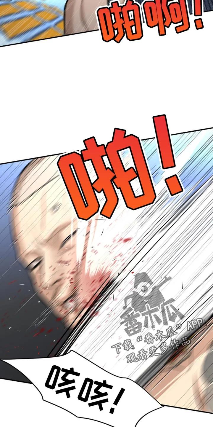 魔咒 第164章：针对作战 第12页
