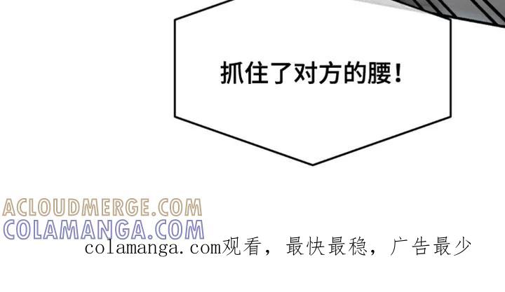 魔咒 第164章：针对作战 第21页
