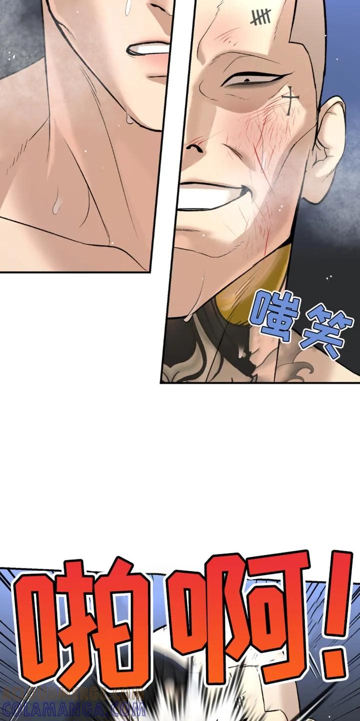 魔咒 第164章：针对作战 第9页