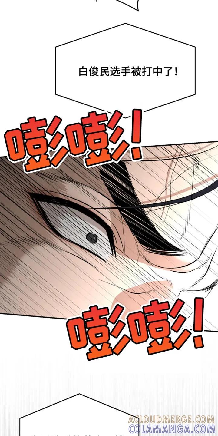 魔咒 第164章：针对作战 第13页