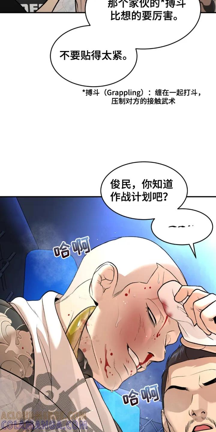 魔咒 第164章：针对作战 第17页