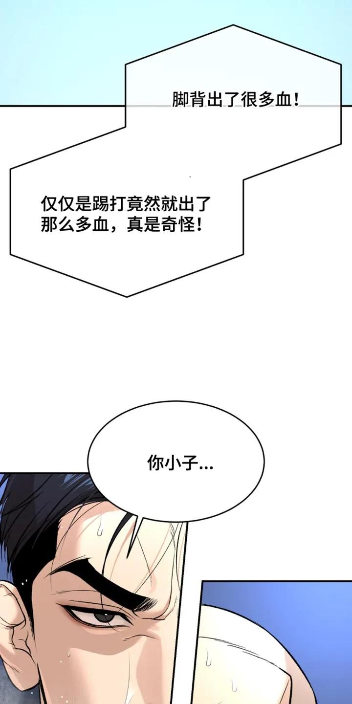 魔咒 第164章：针对作战 第8页