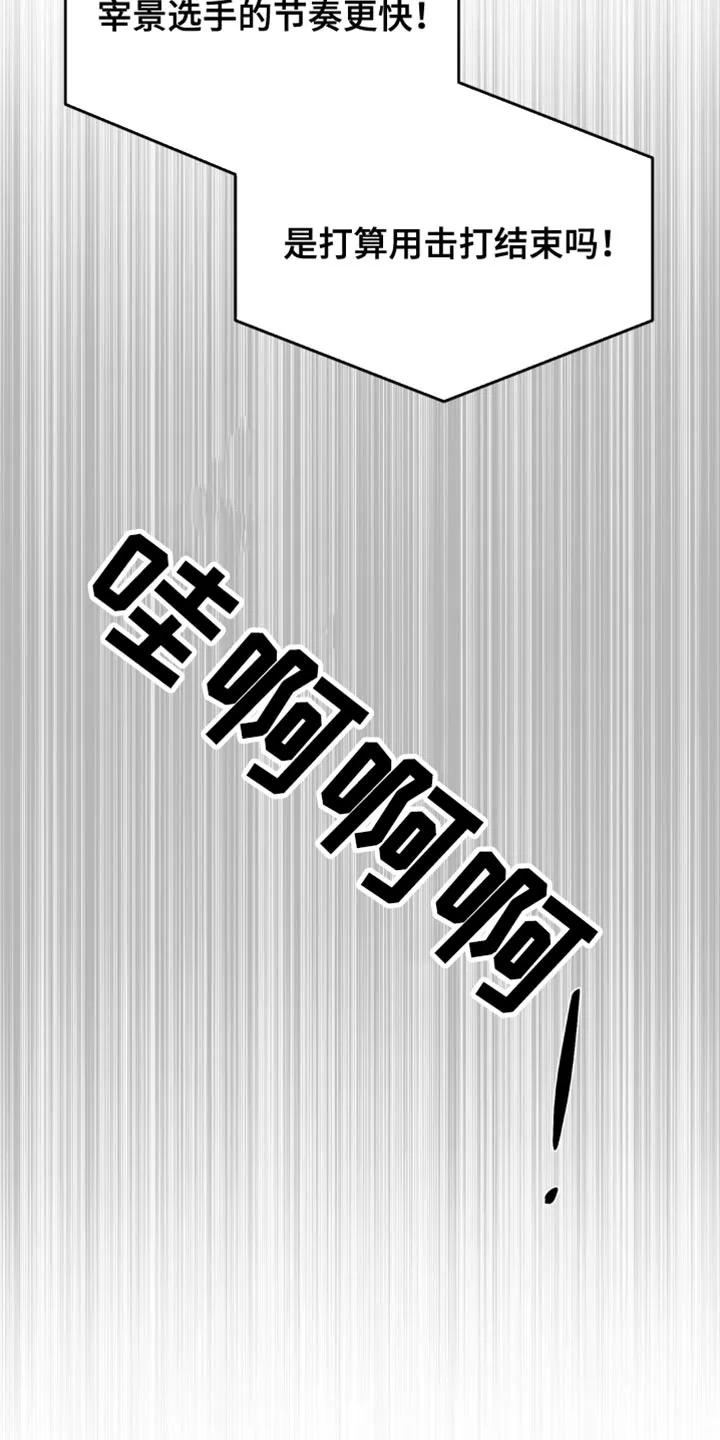 魔咒 第164章：针对作战 第14页