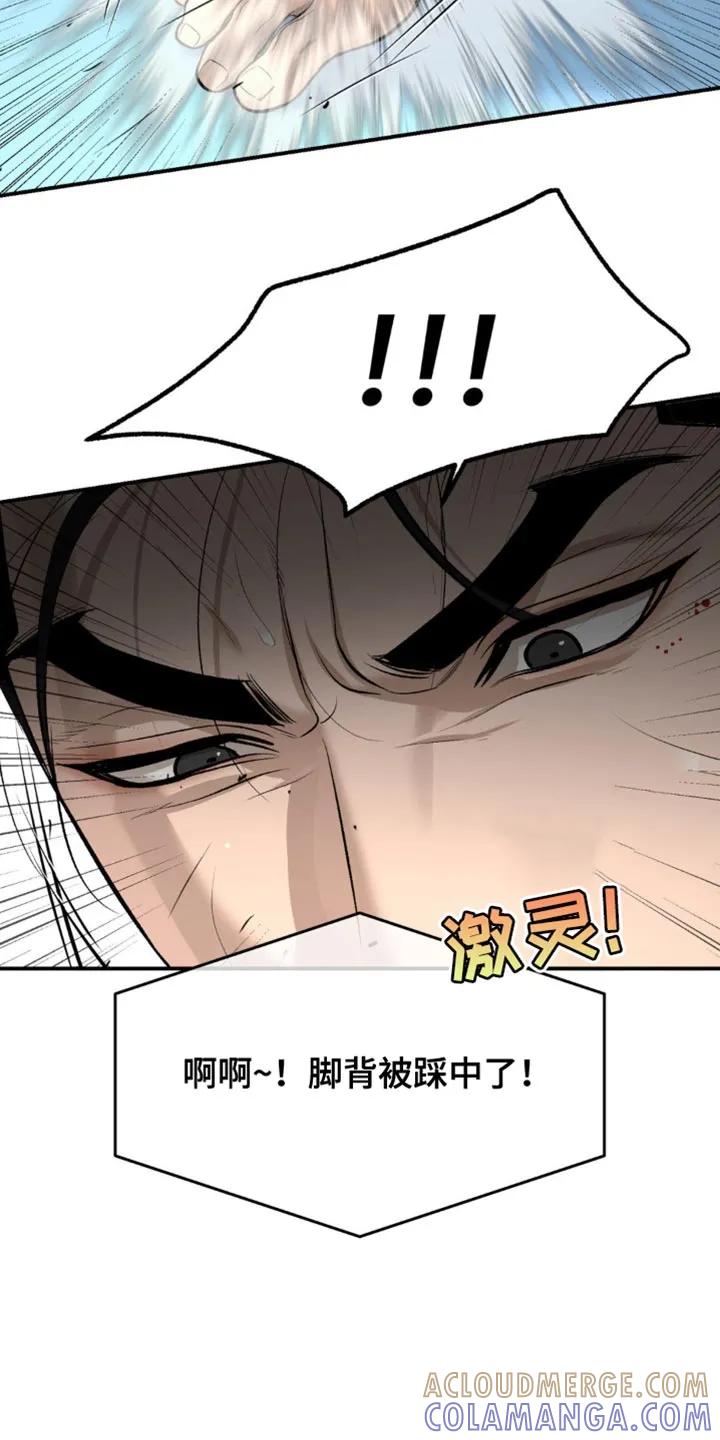 魔咒 第164章：针对作战 第3页