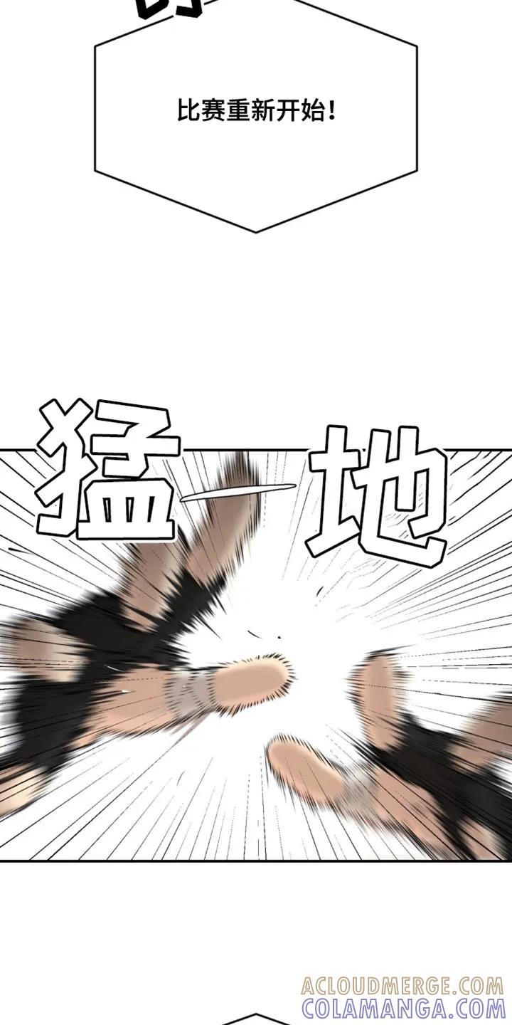 魔咒 第164章：针对作战 第19页