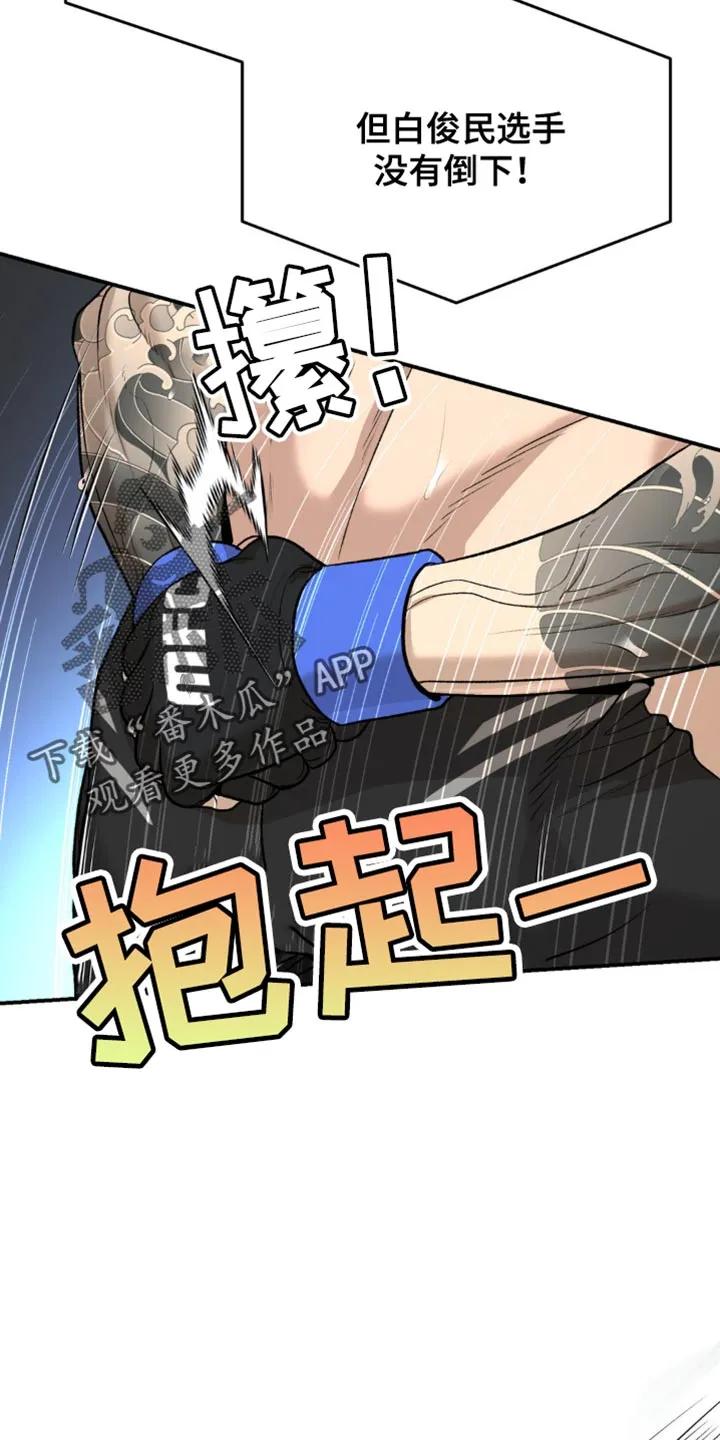 魔咒 第165章：势均力敌 第2页