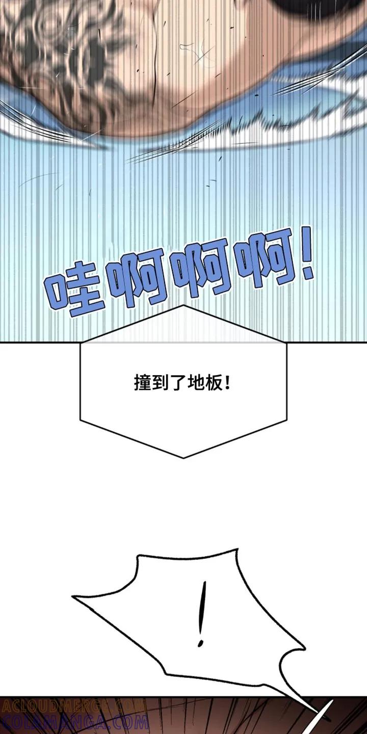 魔咒 第165章：势均力敌 第5页