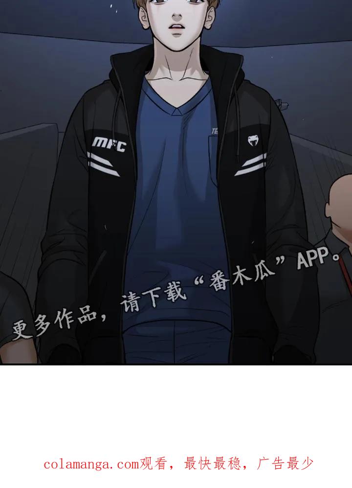 魔咒 第165章：势均力敌 第18页