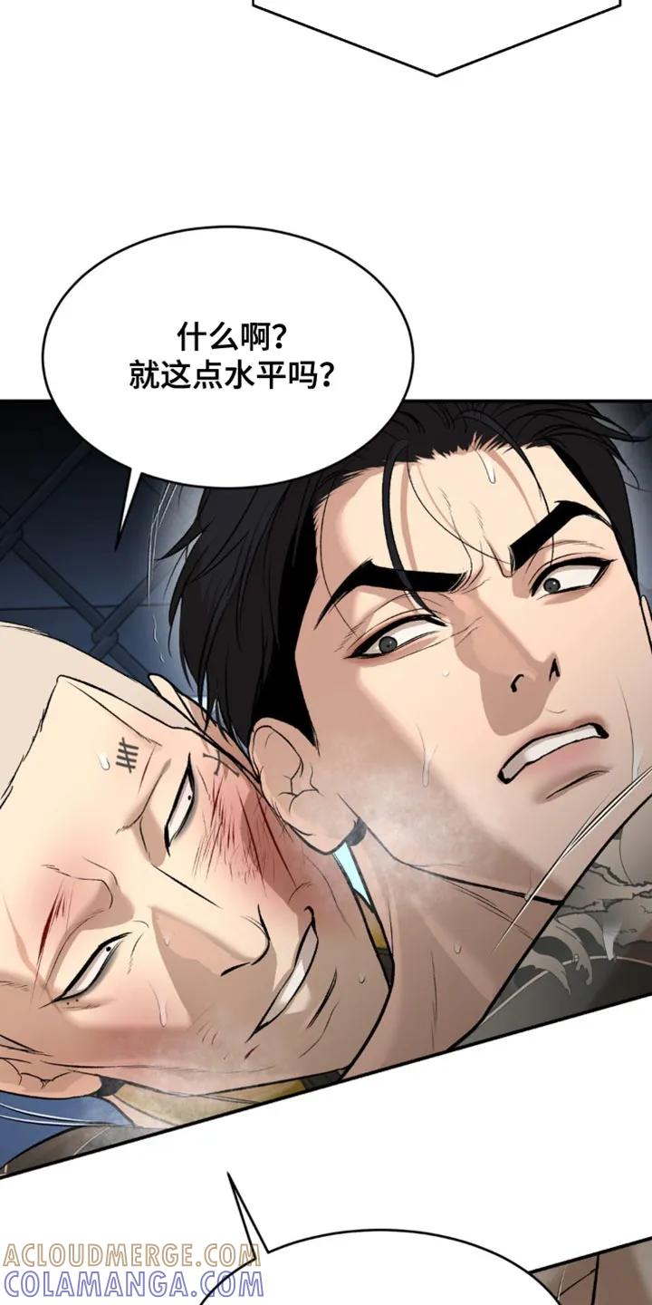 魔咒 第165章：势均力敌 第9页