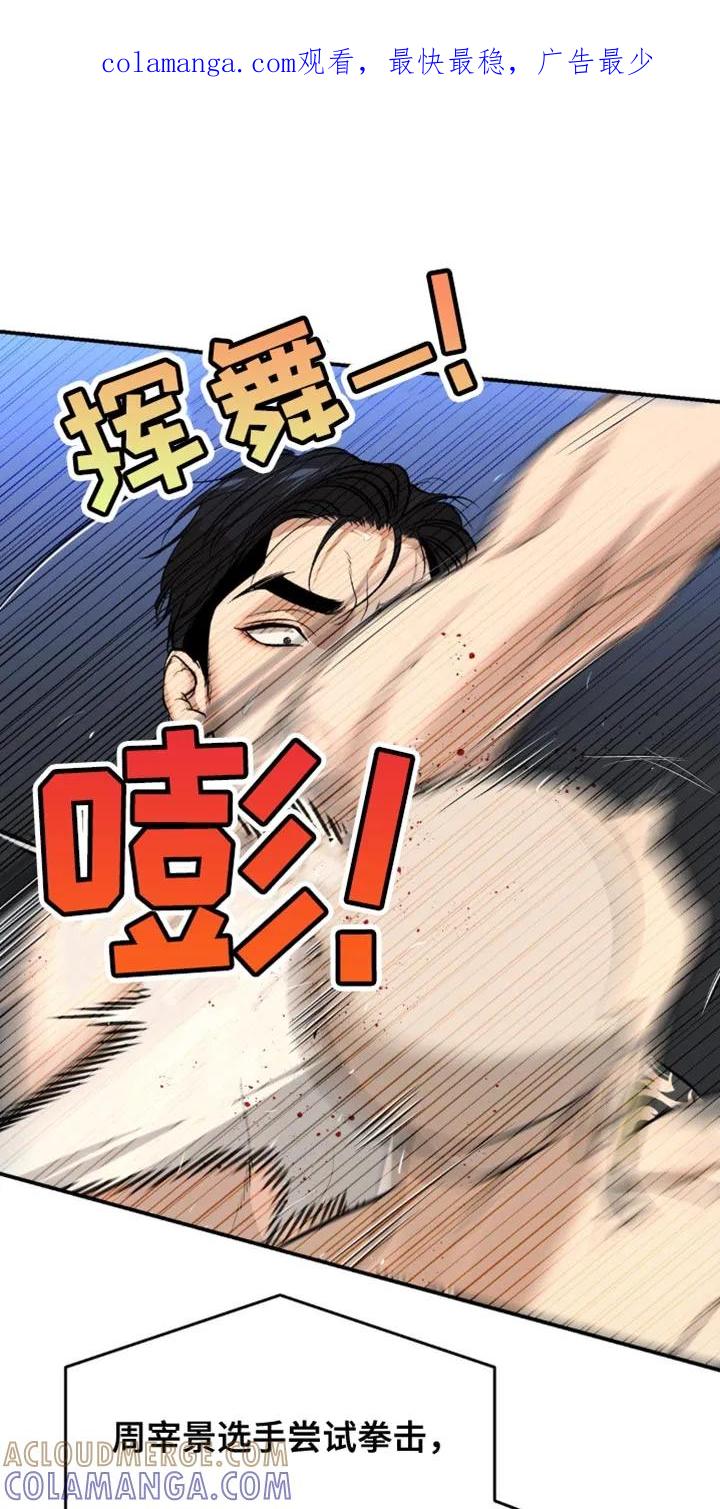 魔咒 第165章：势均力敌 第1页