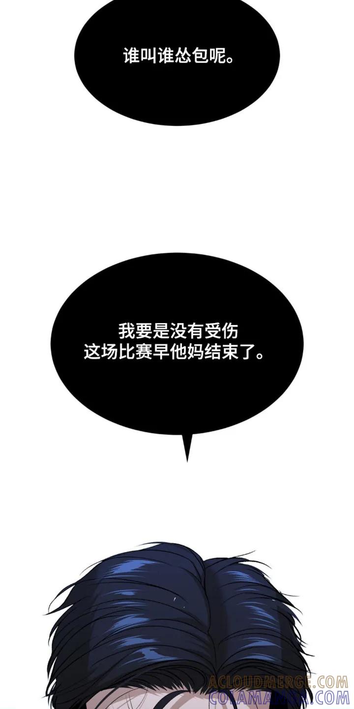 魔咒 第165章：势均力敌 第15页