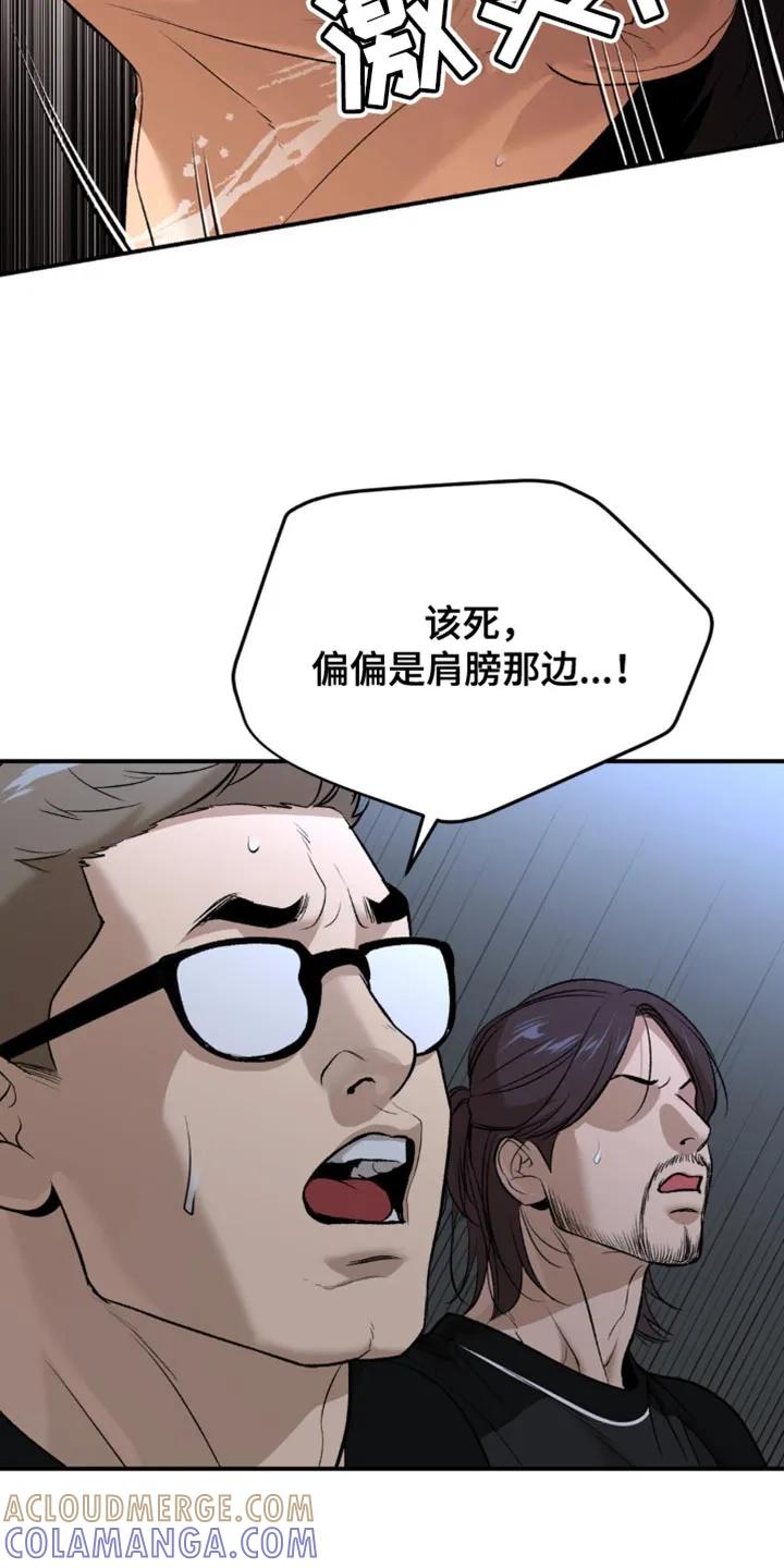 魔咒 第165章：势均力敌 第7页