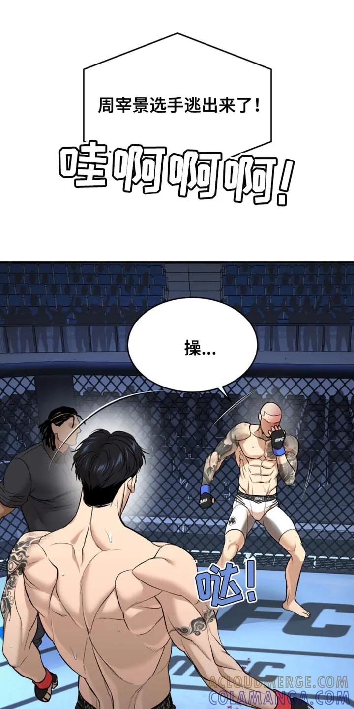 魔咒 第165章：势均力敌 第13页