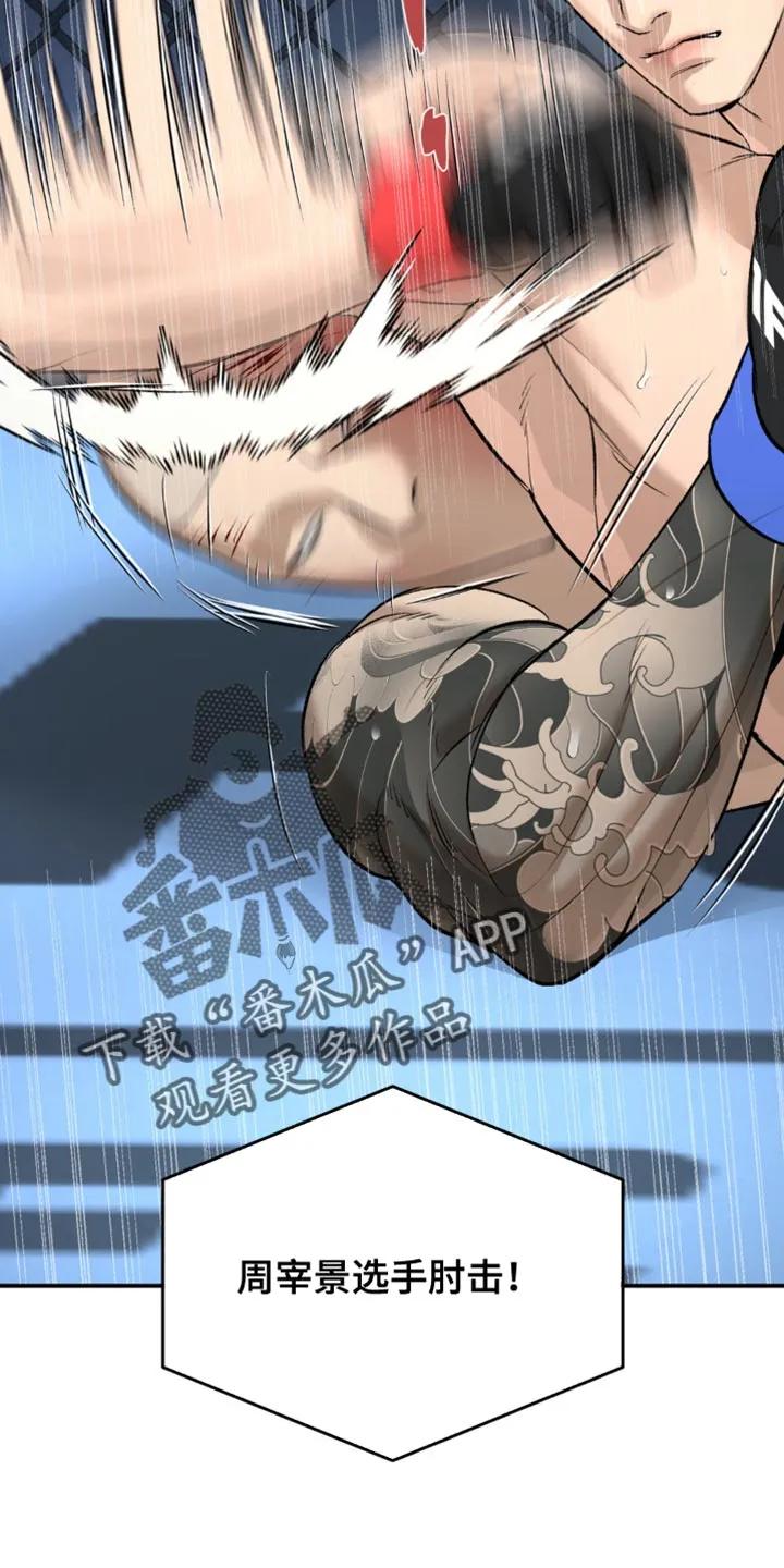 魔咒 第165章：势均力敌 第12页