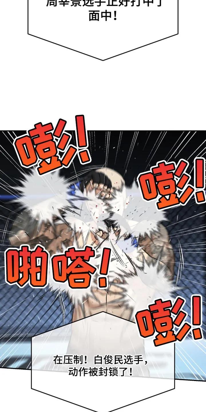 魔咒 第166章：都被看透了 第4页