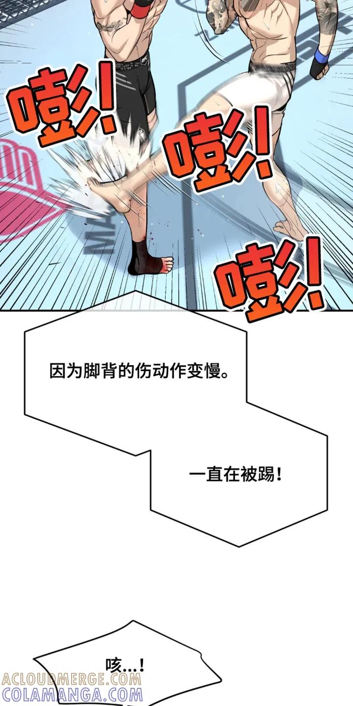 魔咒 第166章：都被看透了 第17页