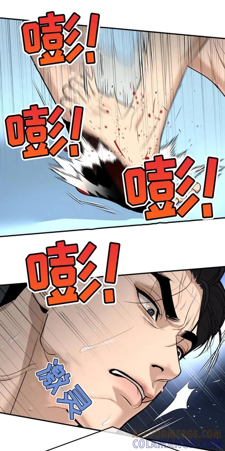 魔咒 第166章：都被看透了 第13页