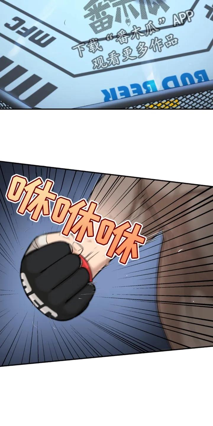 魔咒 第166章：都被看透了 第2页