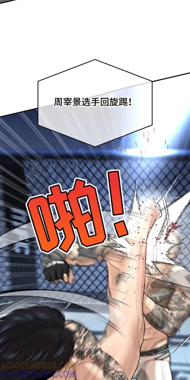 魔咒 第166章：都被看透了 第7页