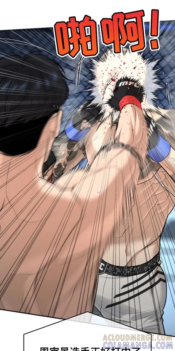 魔咒 第166章：都被看透了 第3页