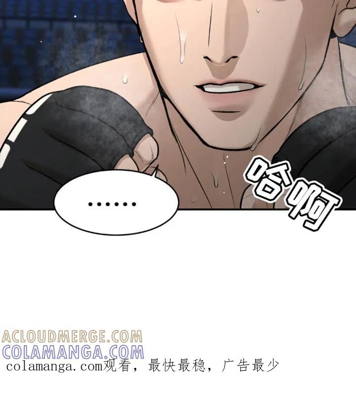 魔咒 第166章：都被看透了 第21页