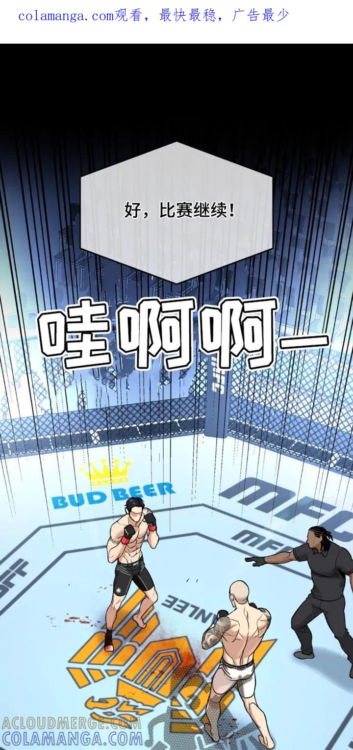 魔咒 第166章：都被看透了 第1页