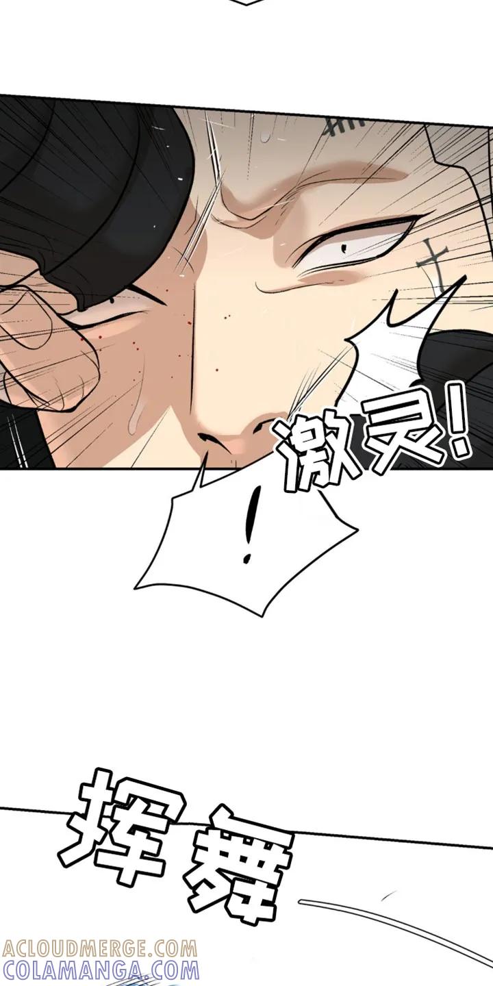 魔咒 第166章：都被看透了 第5页
